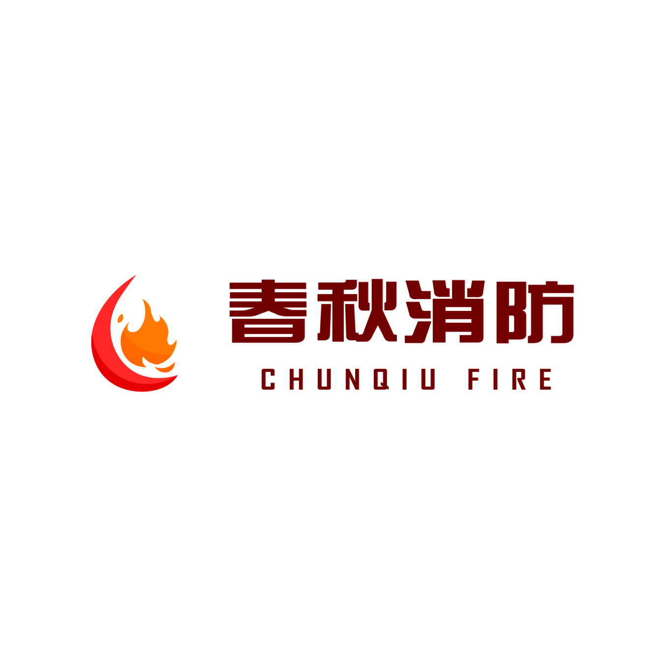 春秋消防科技logo设计图1