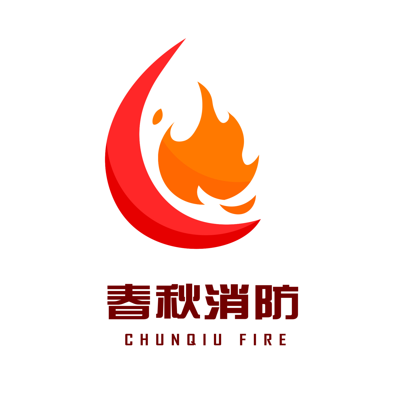 春秋消防科技logo设计图2