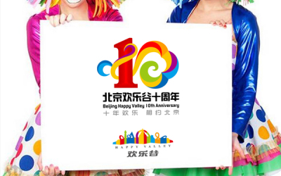 北京歡樂谷十周年logo設計