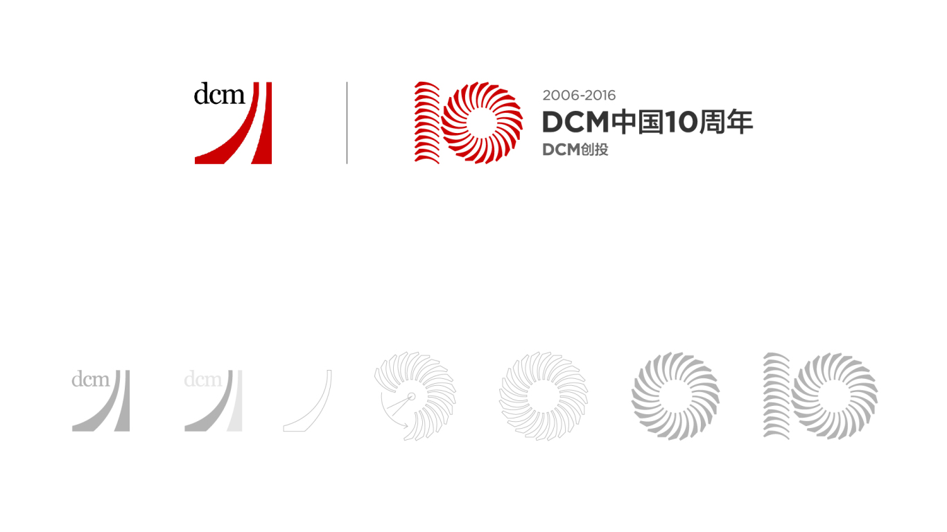 DCM十周年品牌设计图1