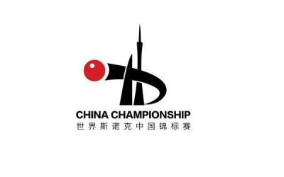 世界斯諾克中國競標賽恒大廣州賽logo