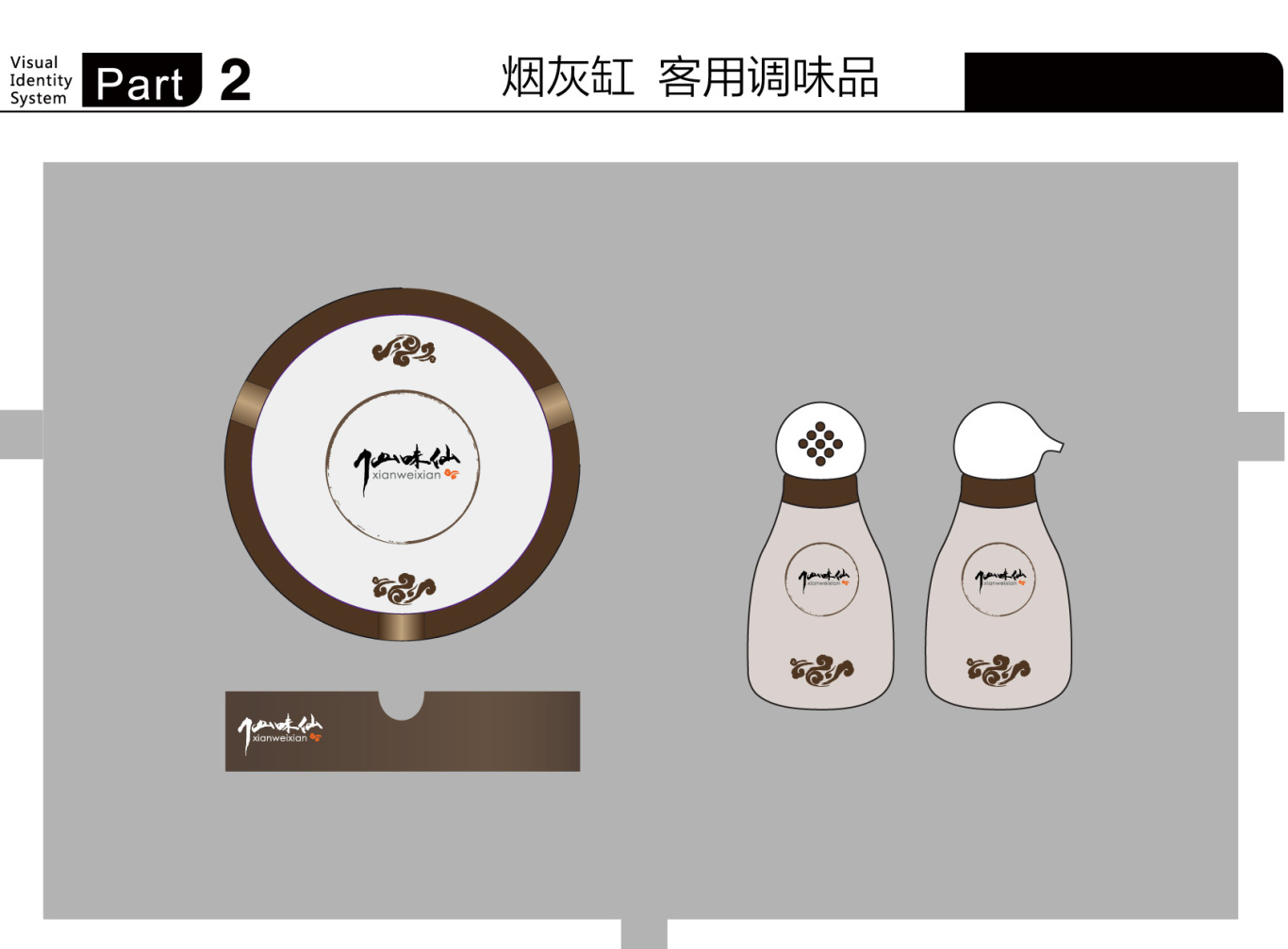 仙味仙佛教文化饮食VI设计图7