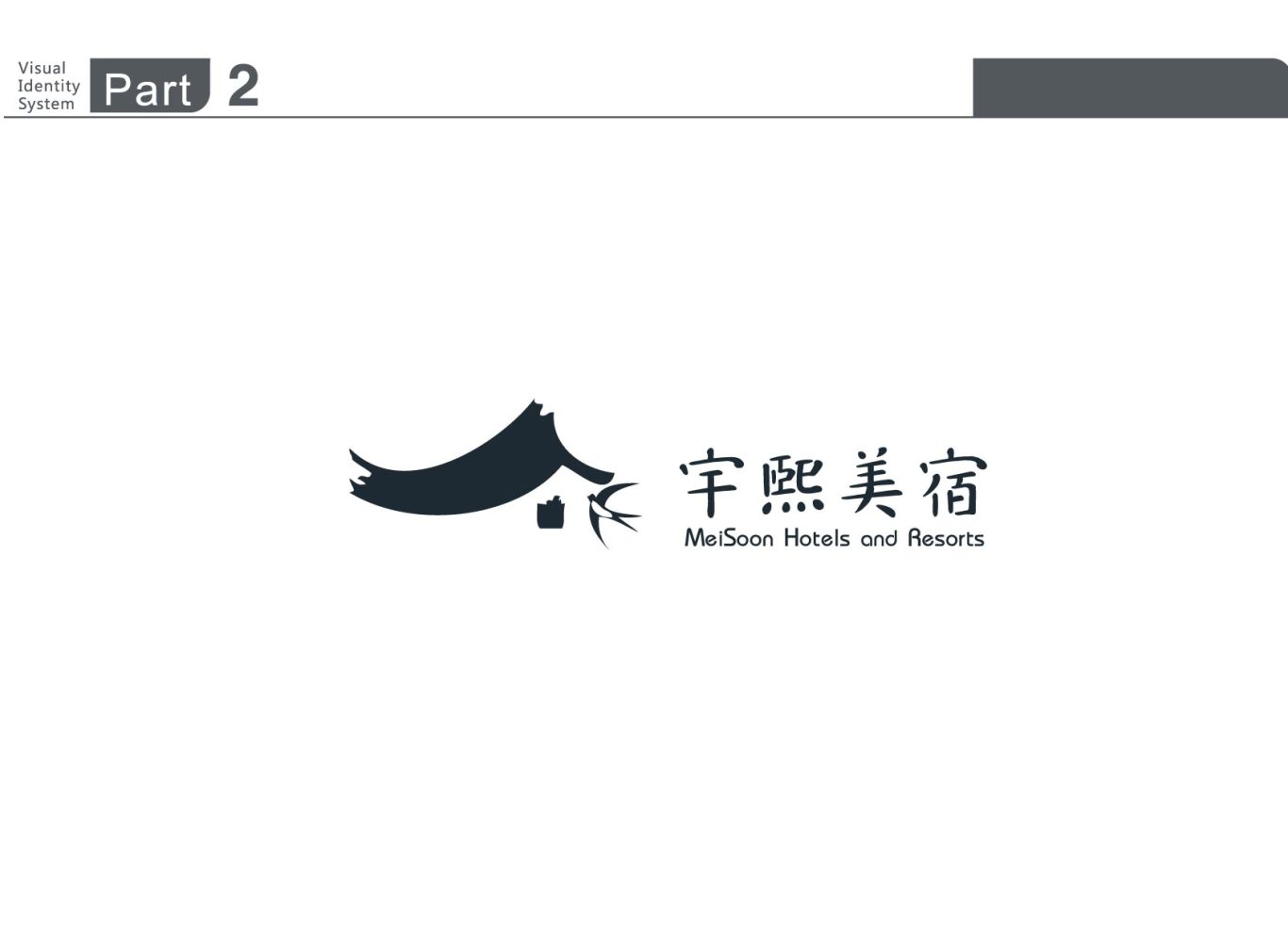 宇熙美宿民宿旅游logo设计图5
