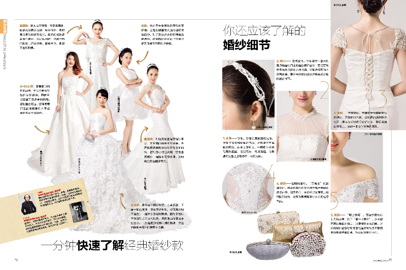 中国婚博会历届杂志图25