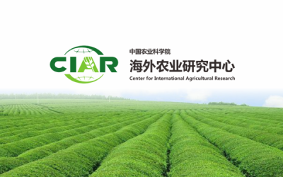 中國農業科學院海外農業研究中心-CIAR