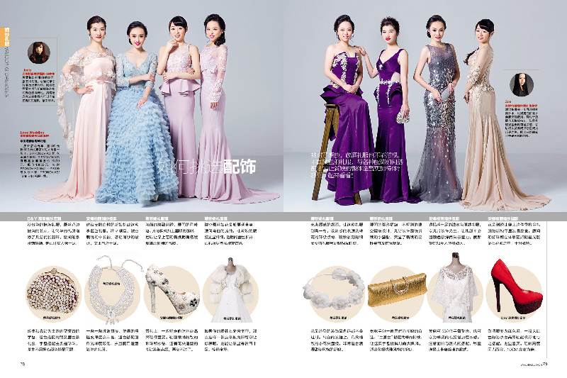 中国婚博会历届杂志图28