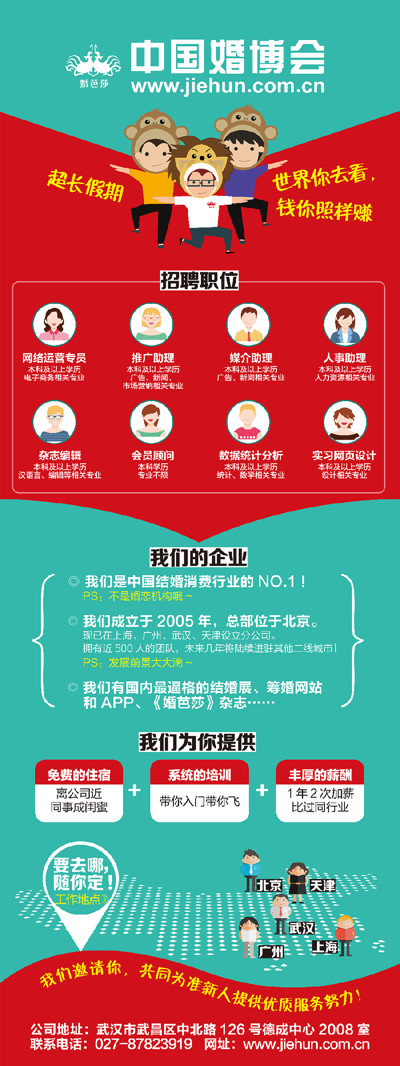 中国婚博会历届杂志图6