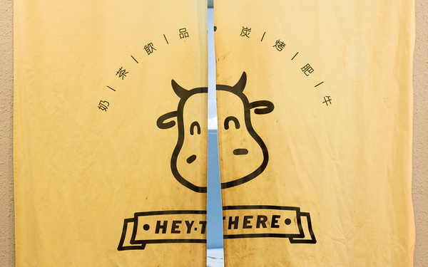 《這里》碳烤肥牛吧品牌形象設計