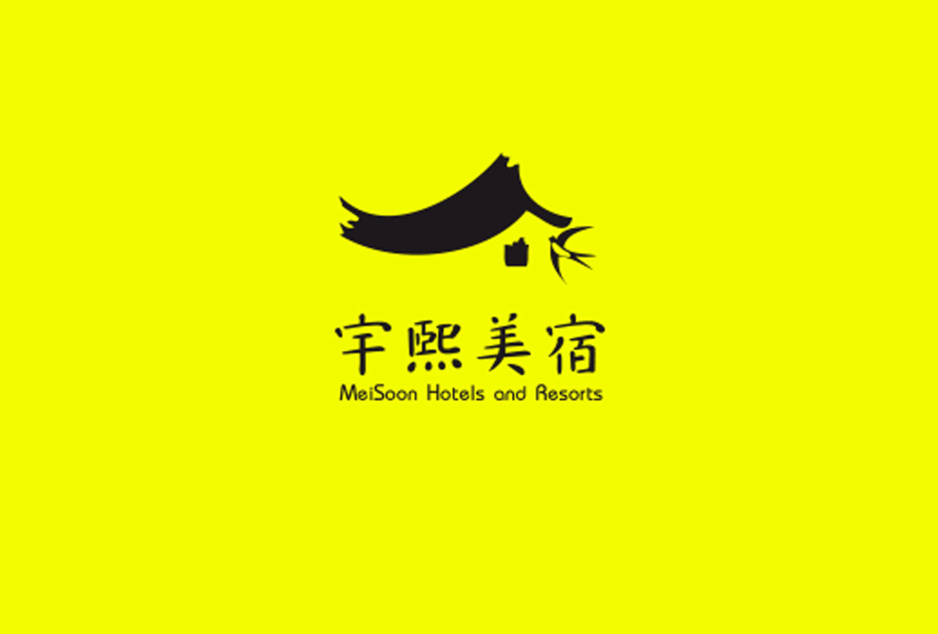 宇熙美宿民宿旅游logo设计图9