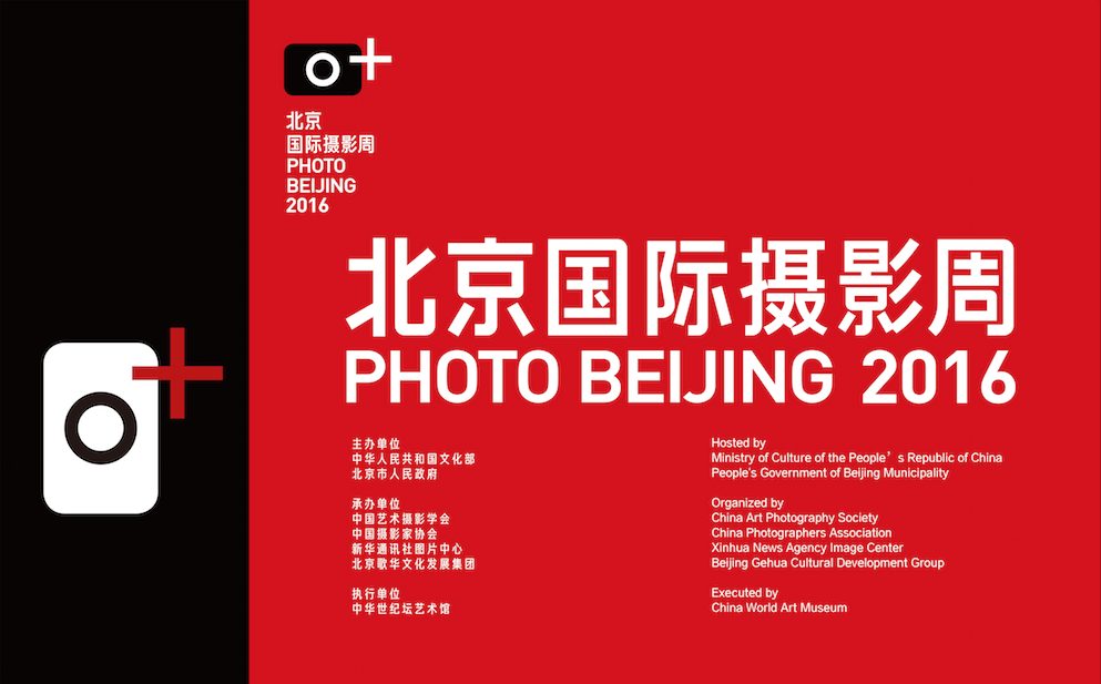 北京世界摄影周画册设计图0
