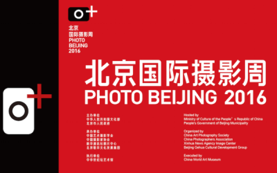 北京世界攝影周畫冊設計
