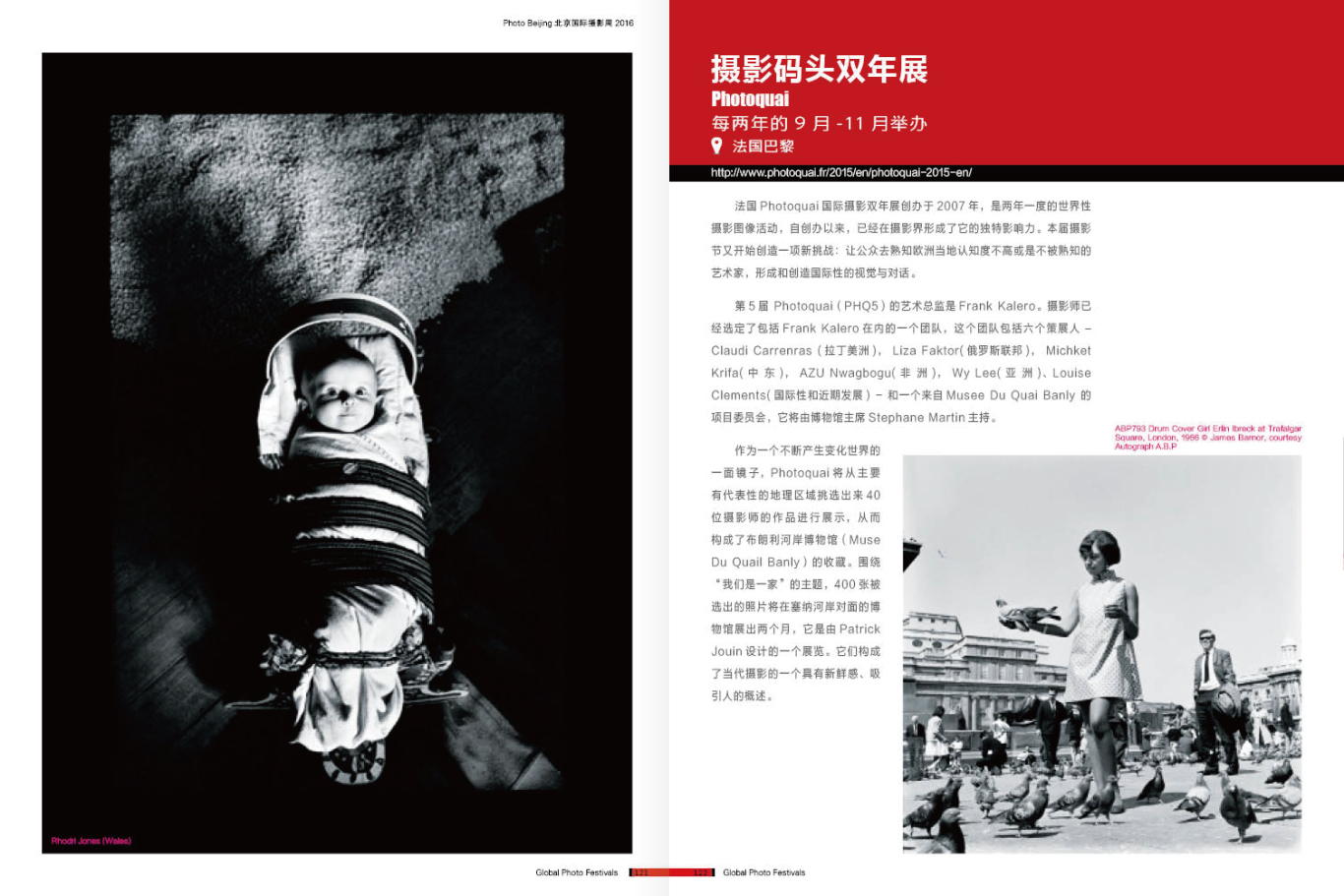 北京世界摄影周画册设计图6