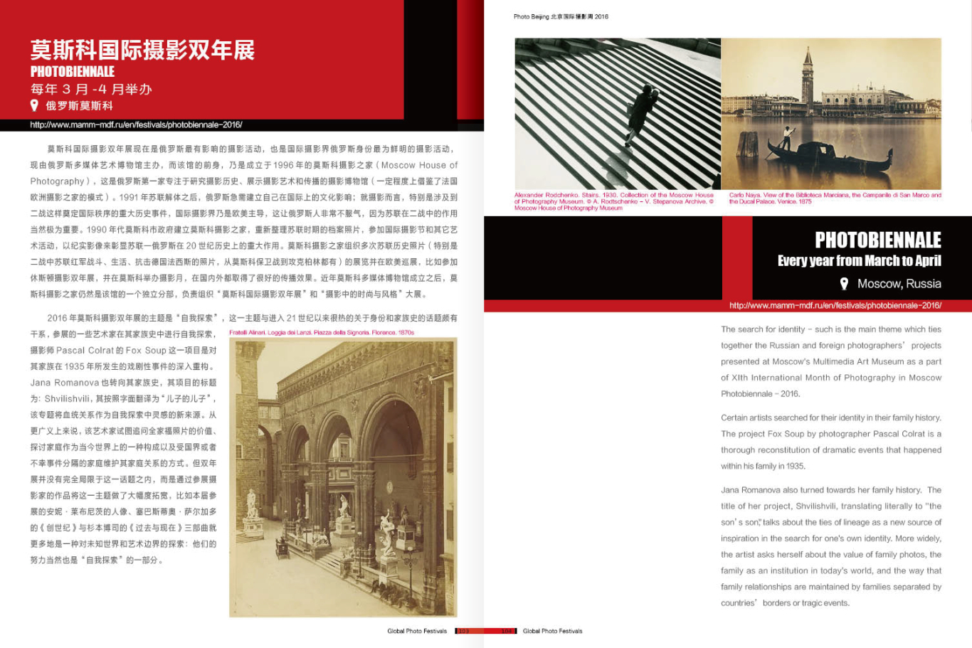 北京世界摄影周画册设计图5