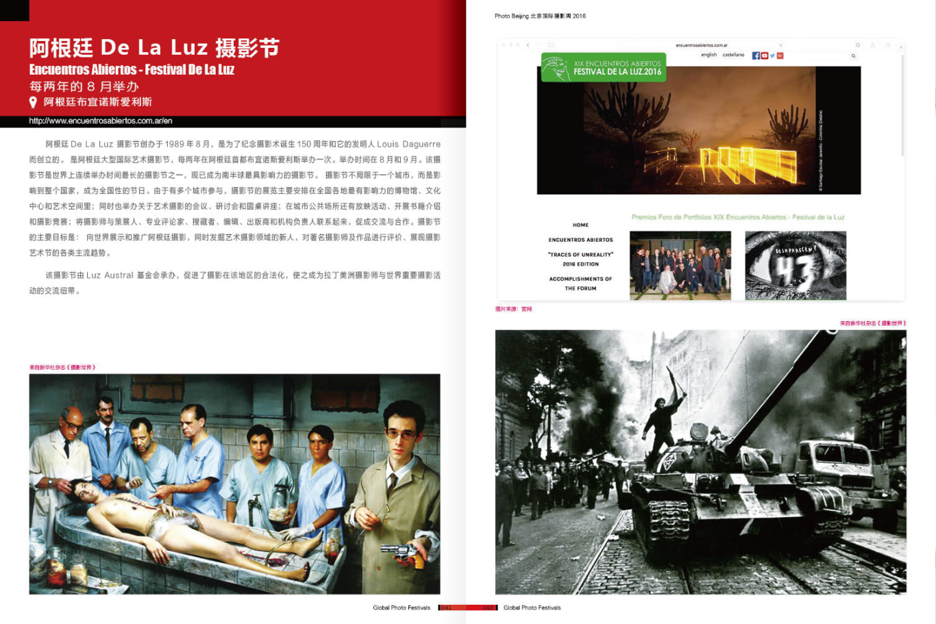 北京世界摄影周画册设计图3