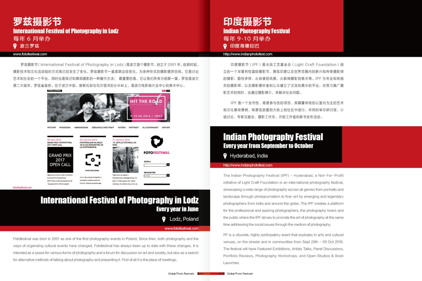 北京世界摄影周画册设计图4