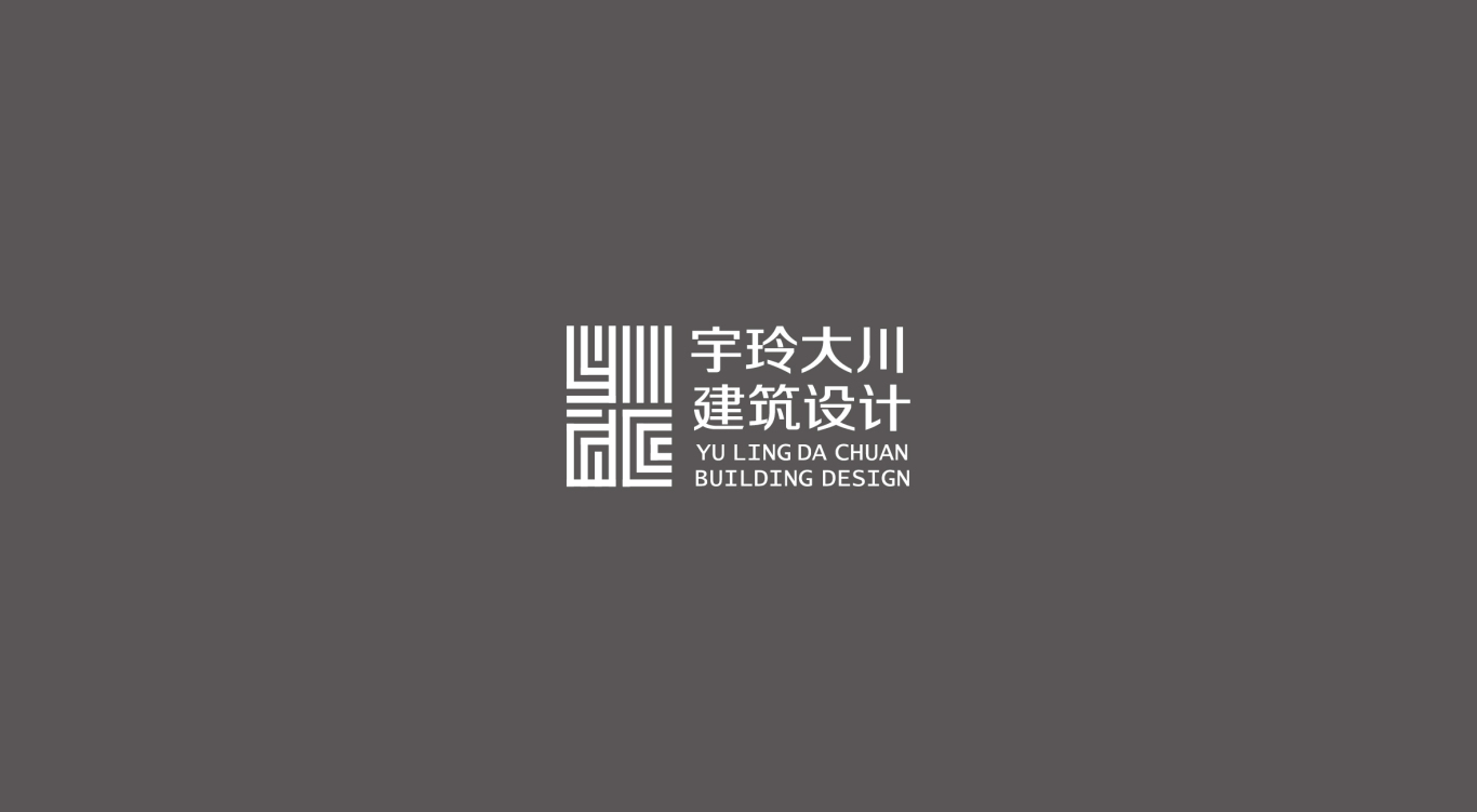 内蒙古宇玲大川建筑品牌形象设计图0