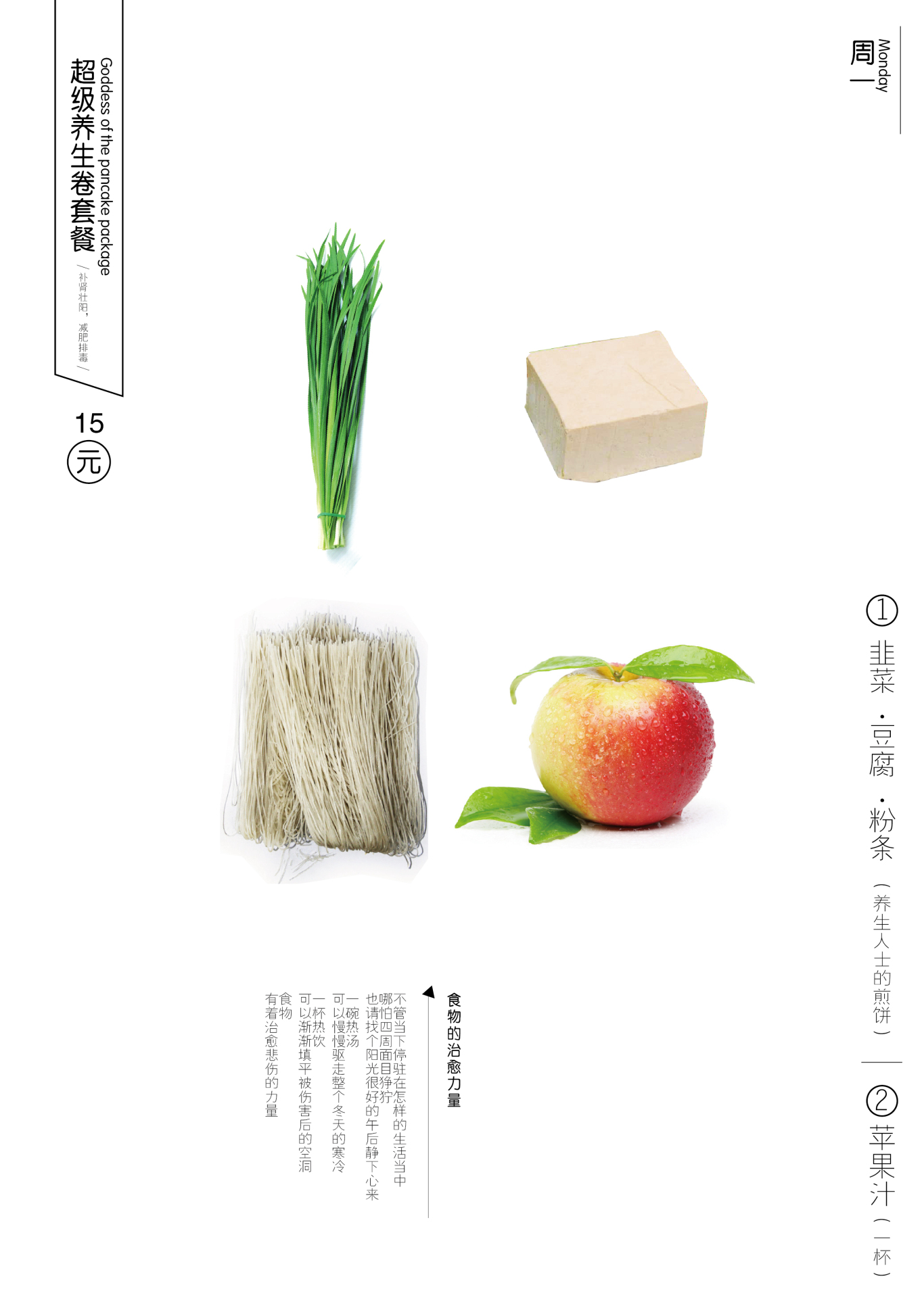 菜菜卷包装菜单设计图10