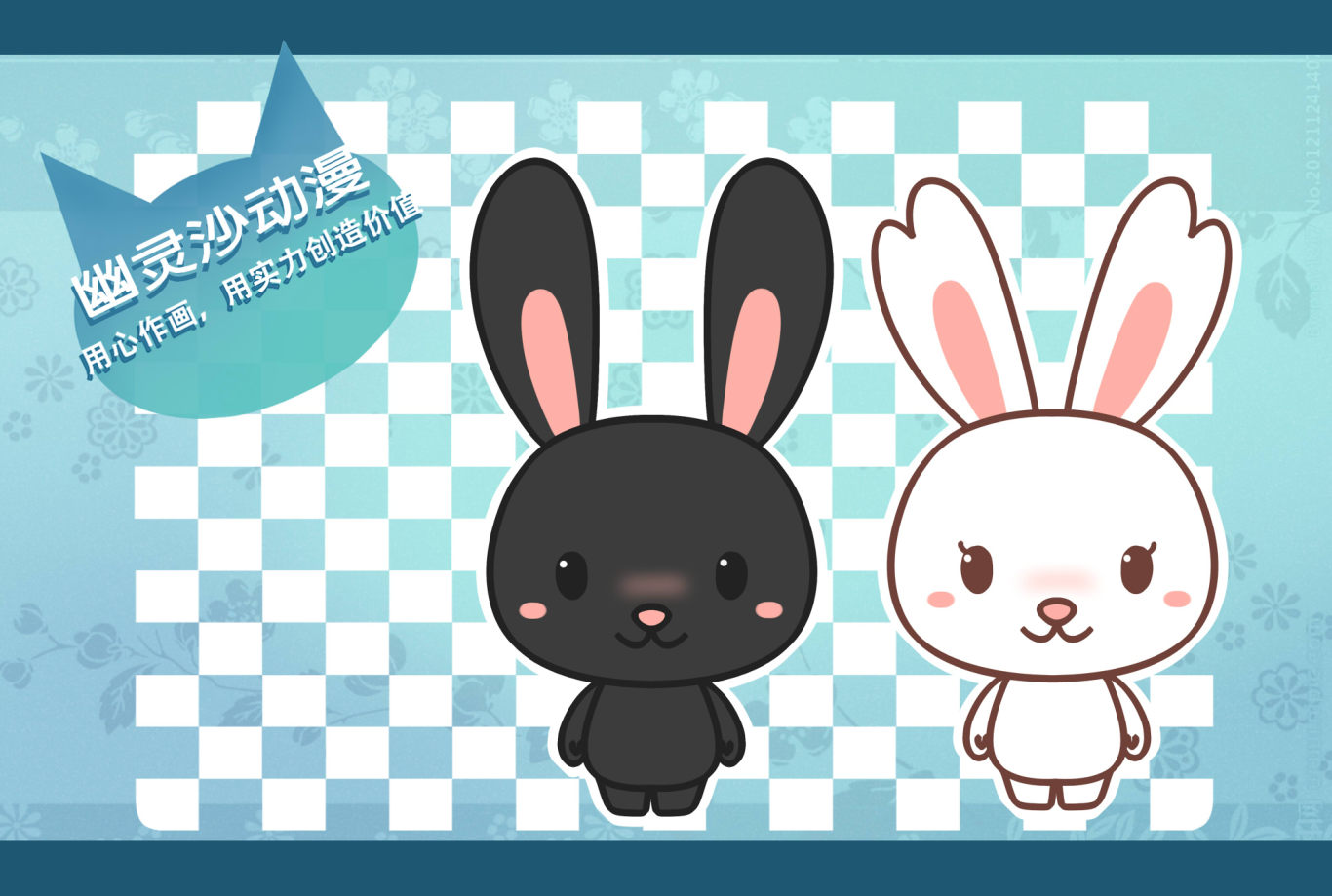 可爱黑白兔|插画|商业插画|liuying880115a - 原创作品 - 站酷 (ZCOOL)