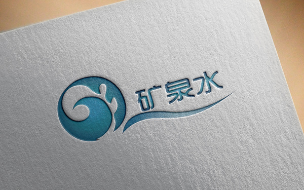 矿泉水品牌logo设计