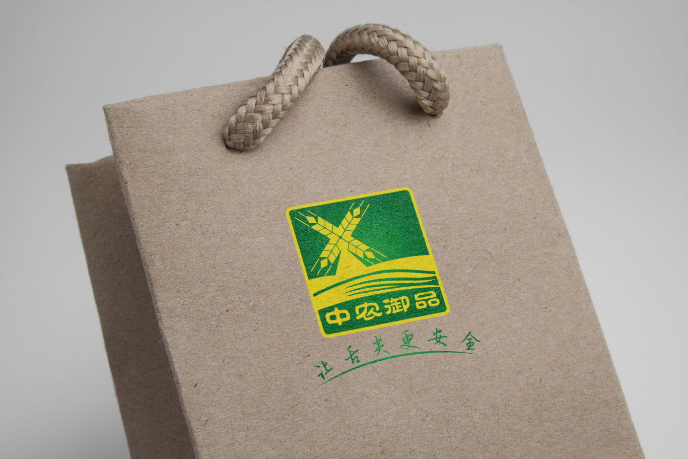 中农御品品牌logo设计图3