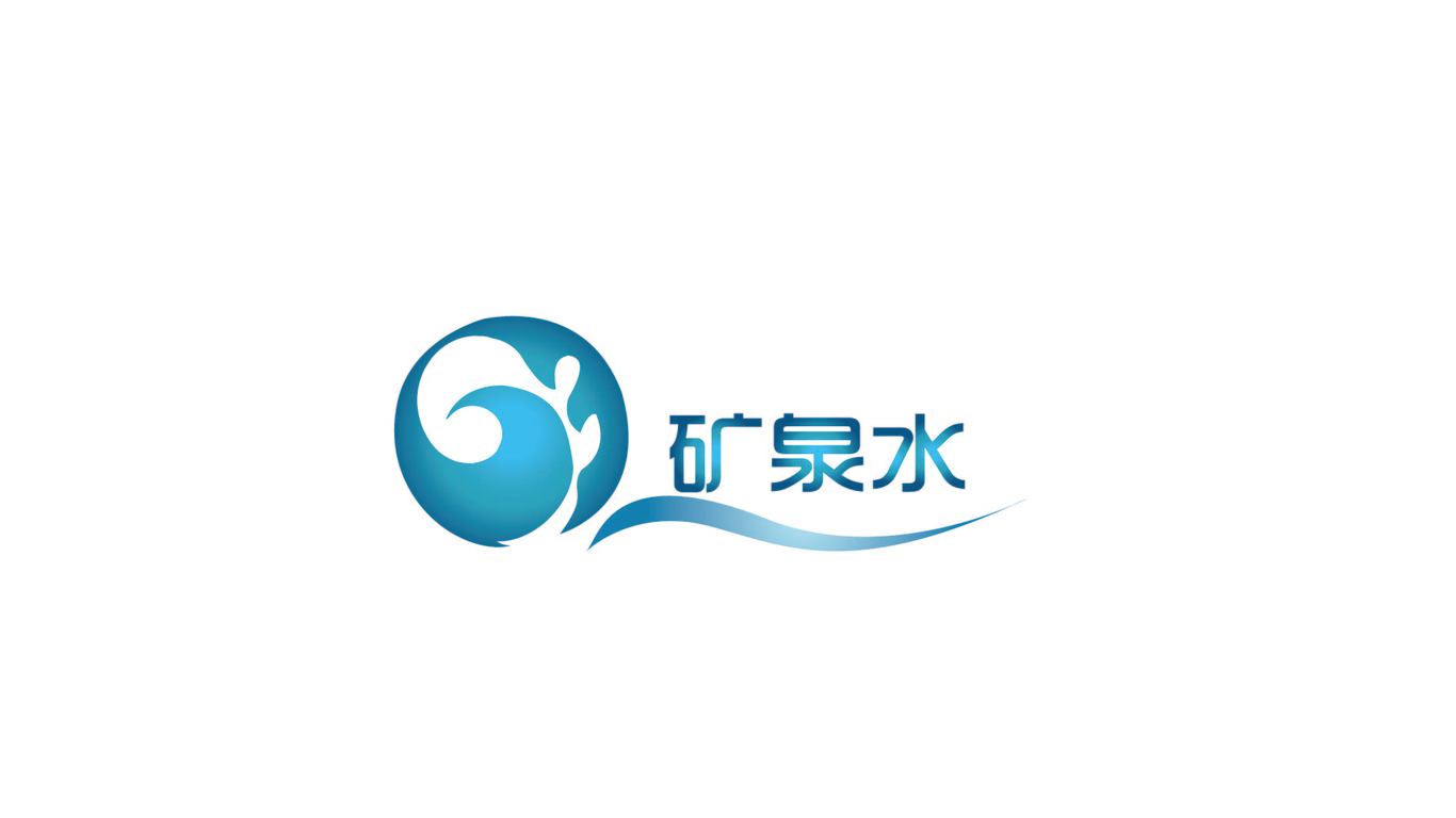 矿泉水品牌logo设计图0