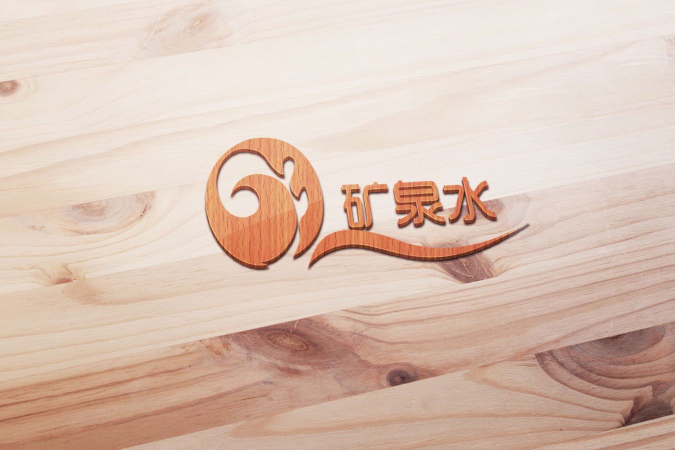 矿泉水品牌logo设计图6