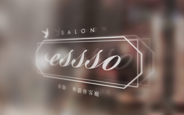 essso亦说外语俱乐部logo及名片设计