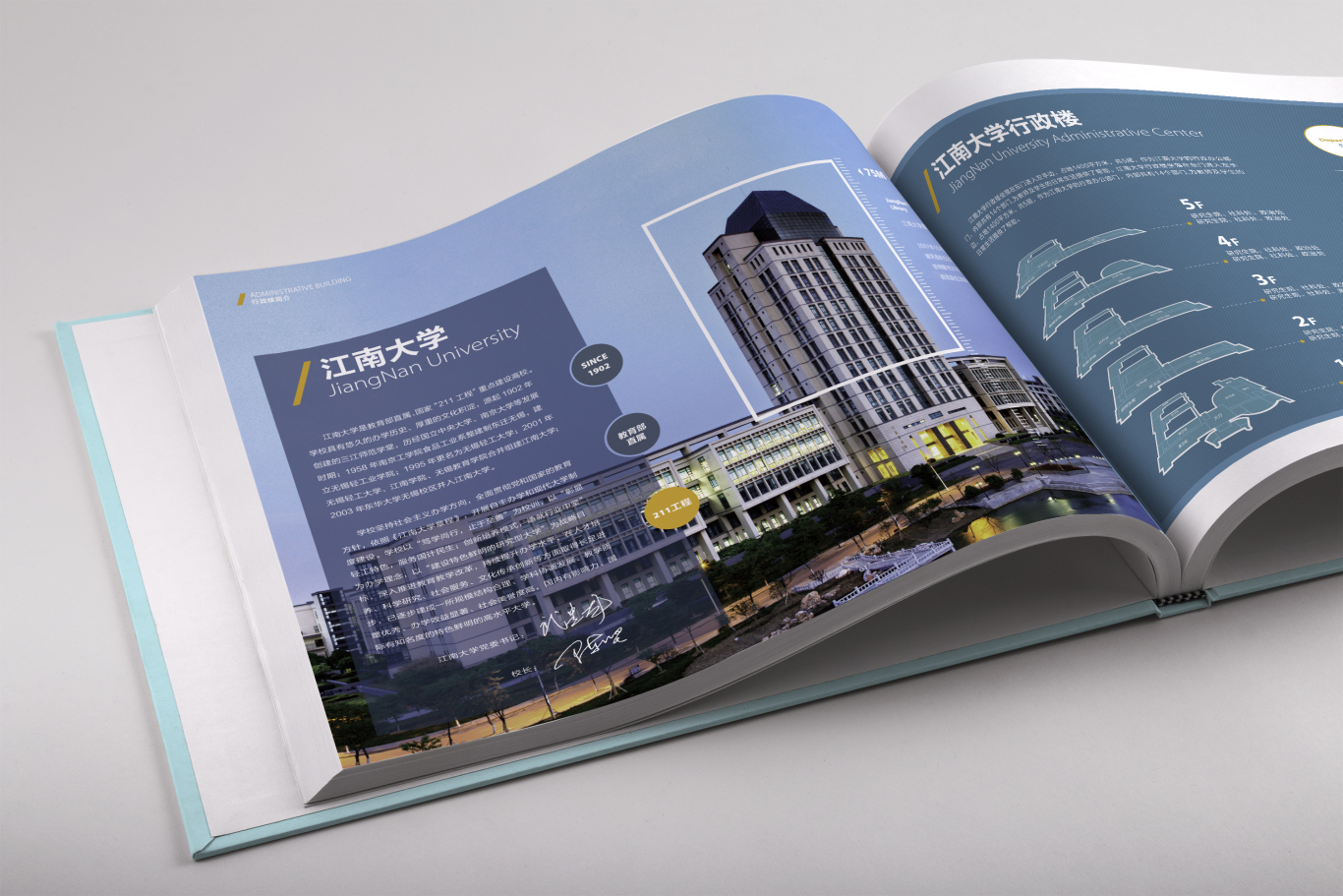 江南大学文化建设汇编 / 宣传册设计图2