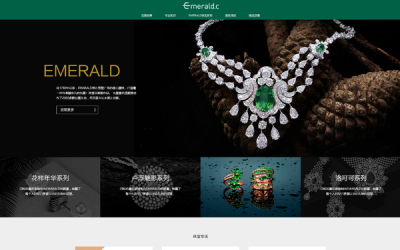 珠宝品牌网站设计