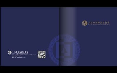 天津市裝飾設計協會手冊