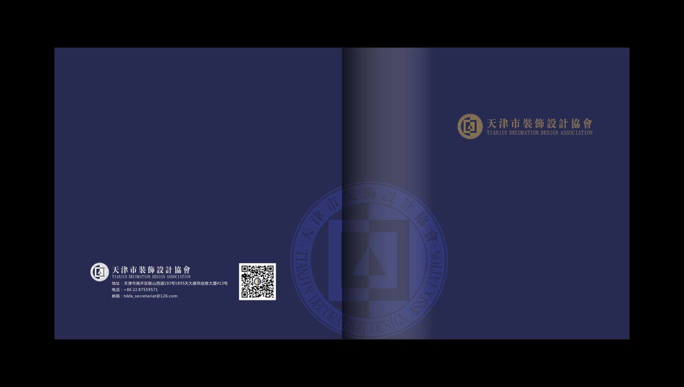 天津市装饰设计协会手册图0