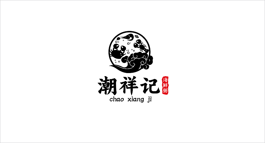 海鲜砂锅粥logo设计图0