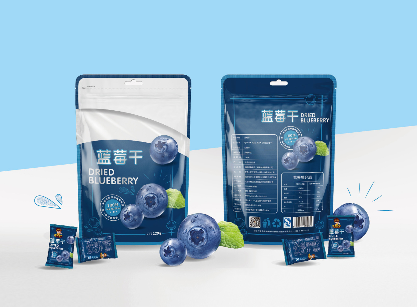 蓝莓干包装设计图1
