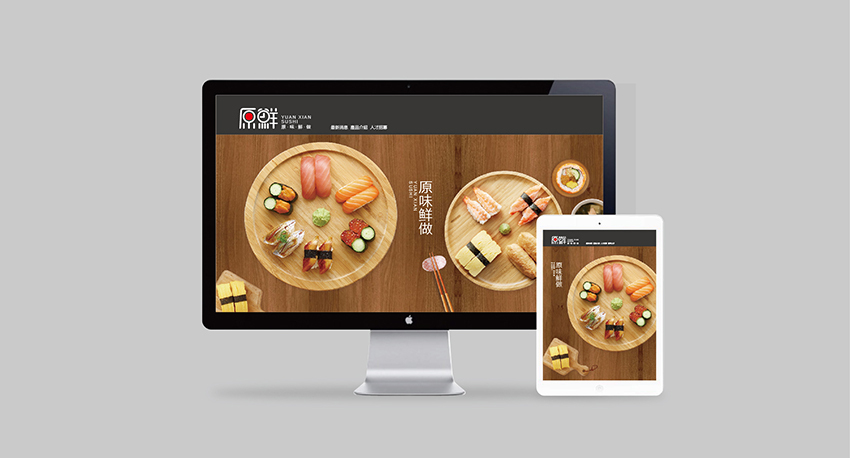 原鲜寿司店logo设计图3