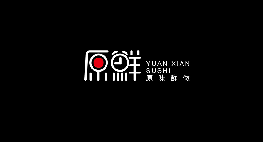 原鲜寿司店logo设计图0
