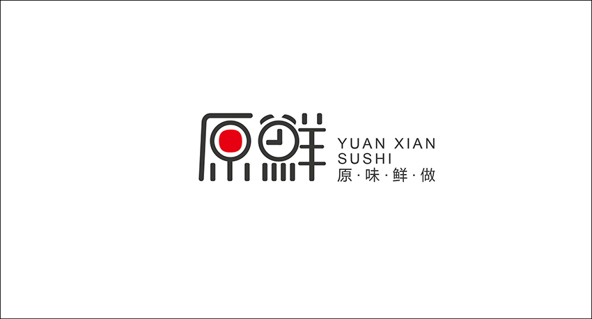 原鲜寿司店logo设计图1