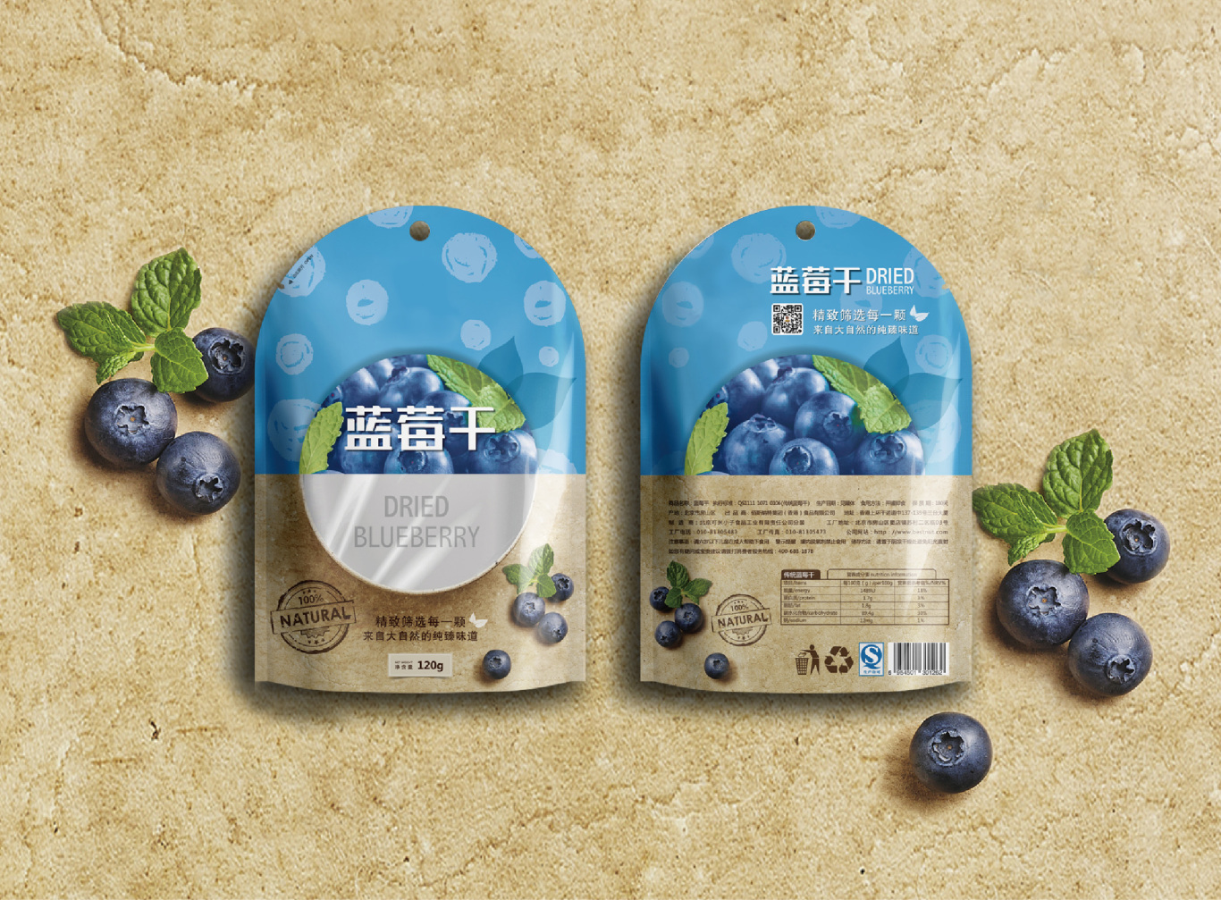 蓝莓干包装设计图3