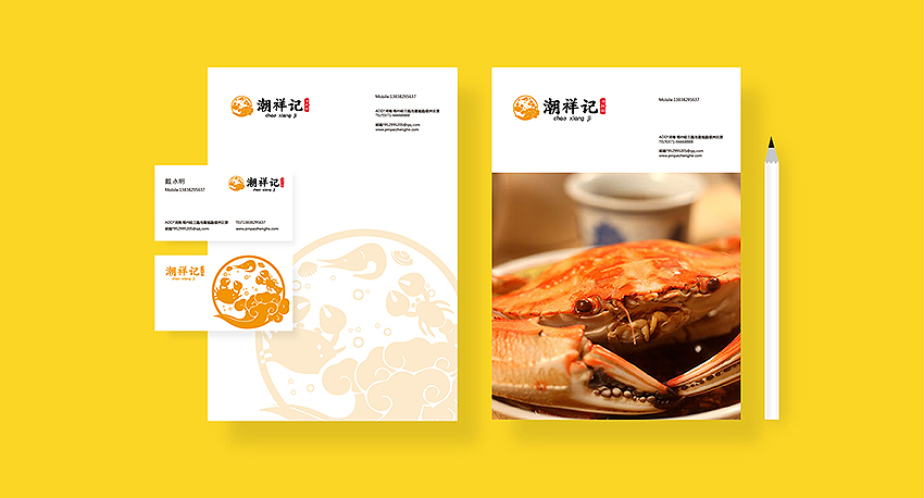 海鲜砂锅粥logo设计图7