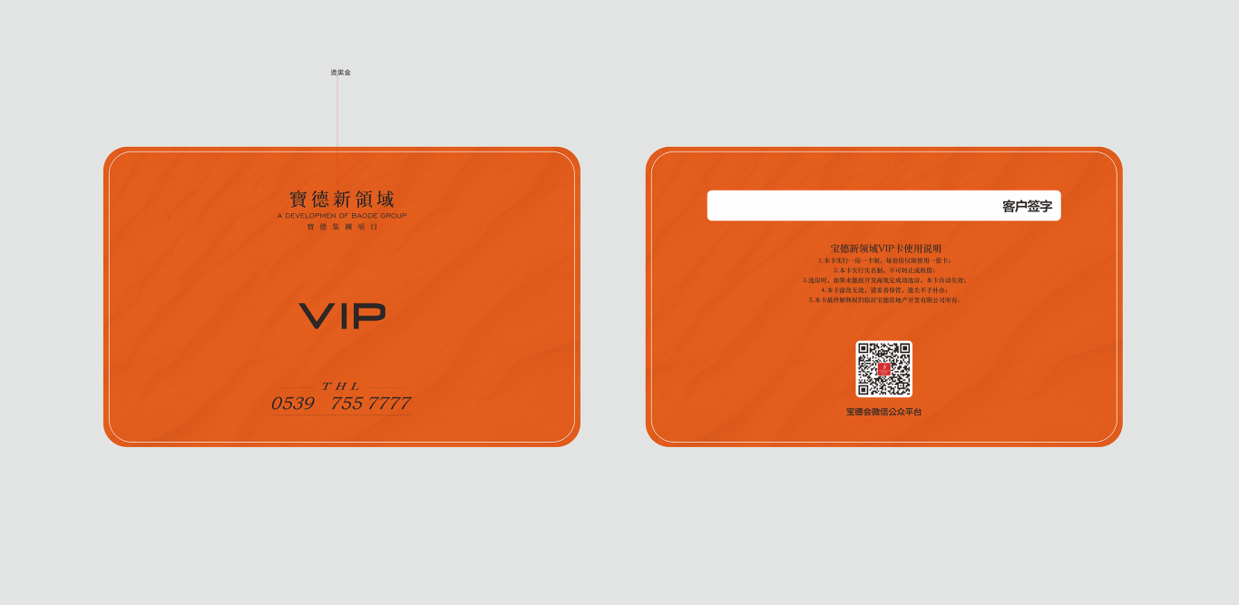 VIP卡设计图3