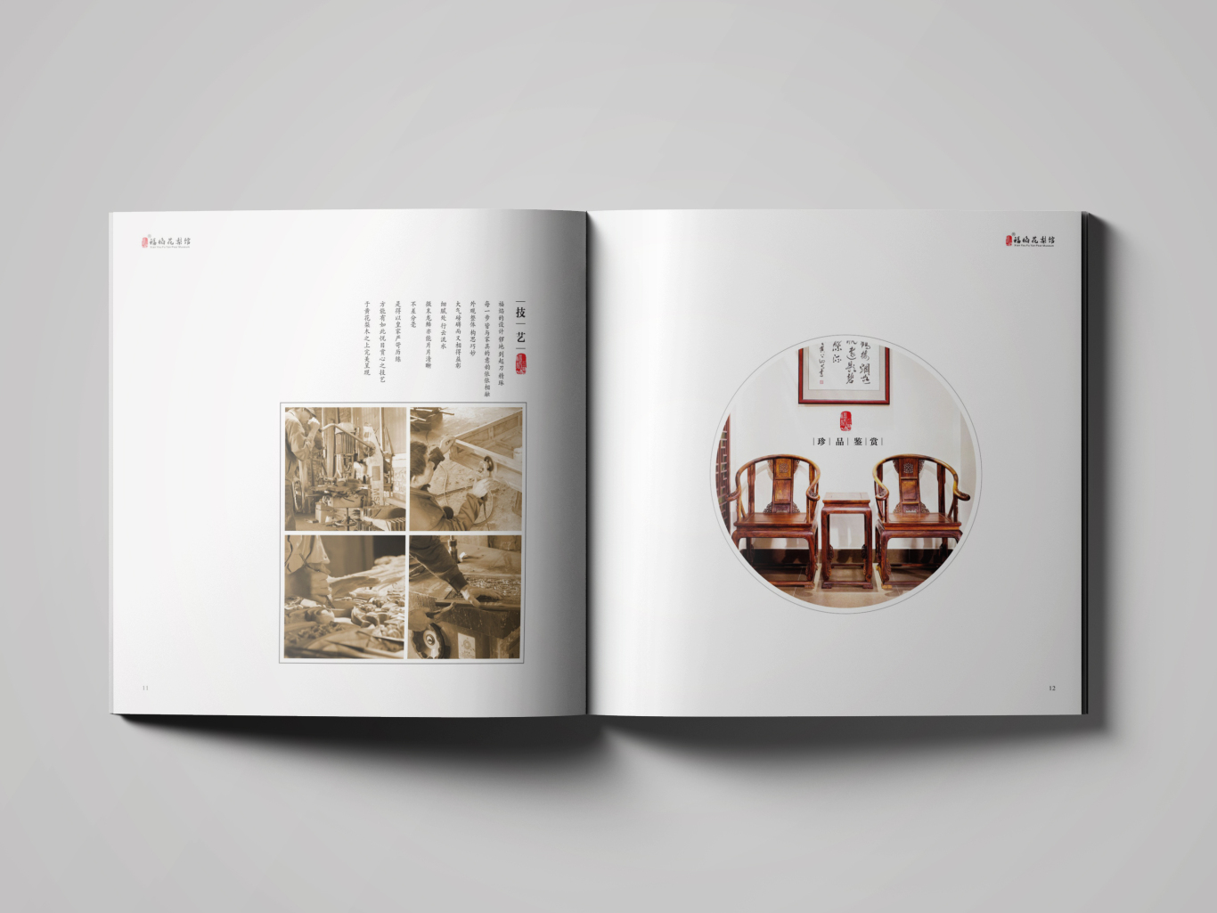 红木家具新中式中国风古典家具收藏艺术品宣传册样本图5