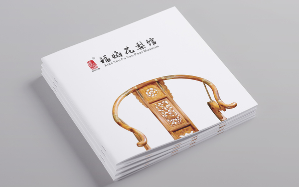 紅木家具新中式中國風古典家具收藏藝術品宣傳冊樣本