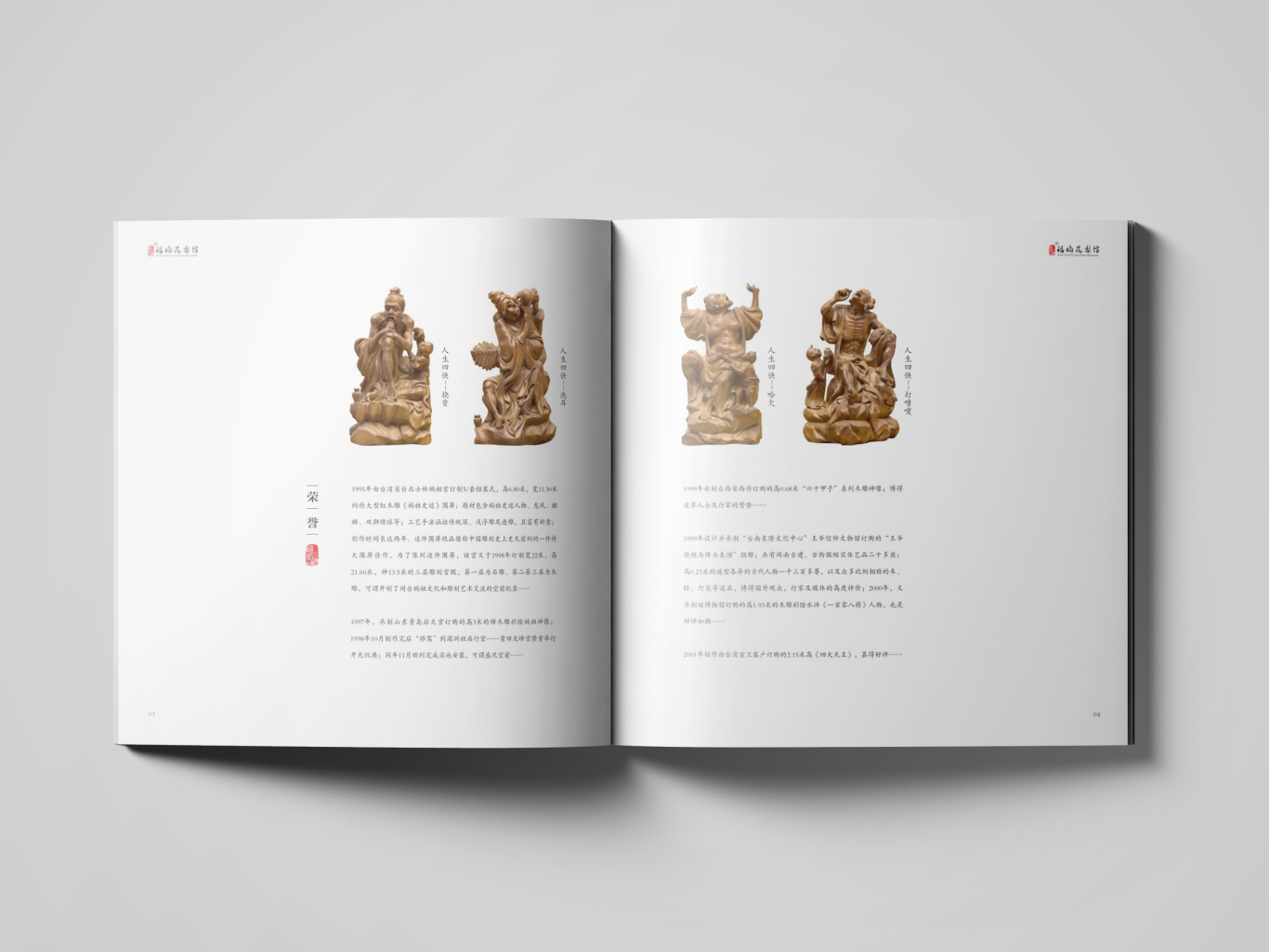 红木家具新中式中国风古典家具收藏艺术品宣传册样本图2