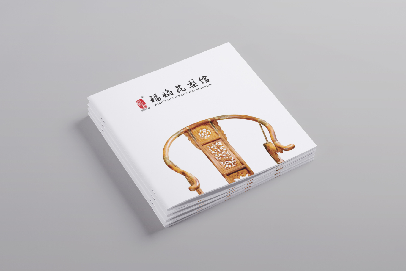 紅木家具新中式中國風古典家具收藏藝術品宣傳冊樣本圖0
