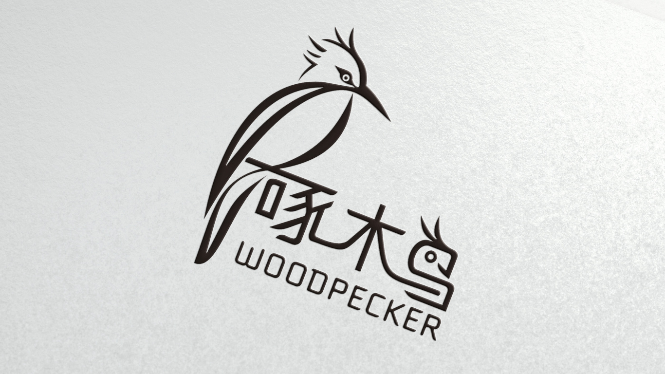 啄木鸟创意品牌设计图0