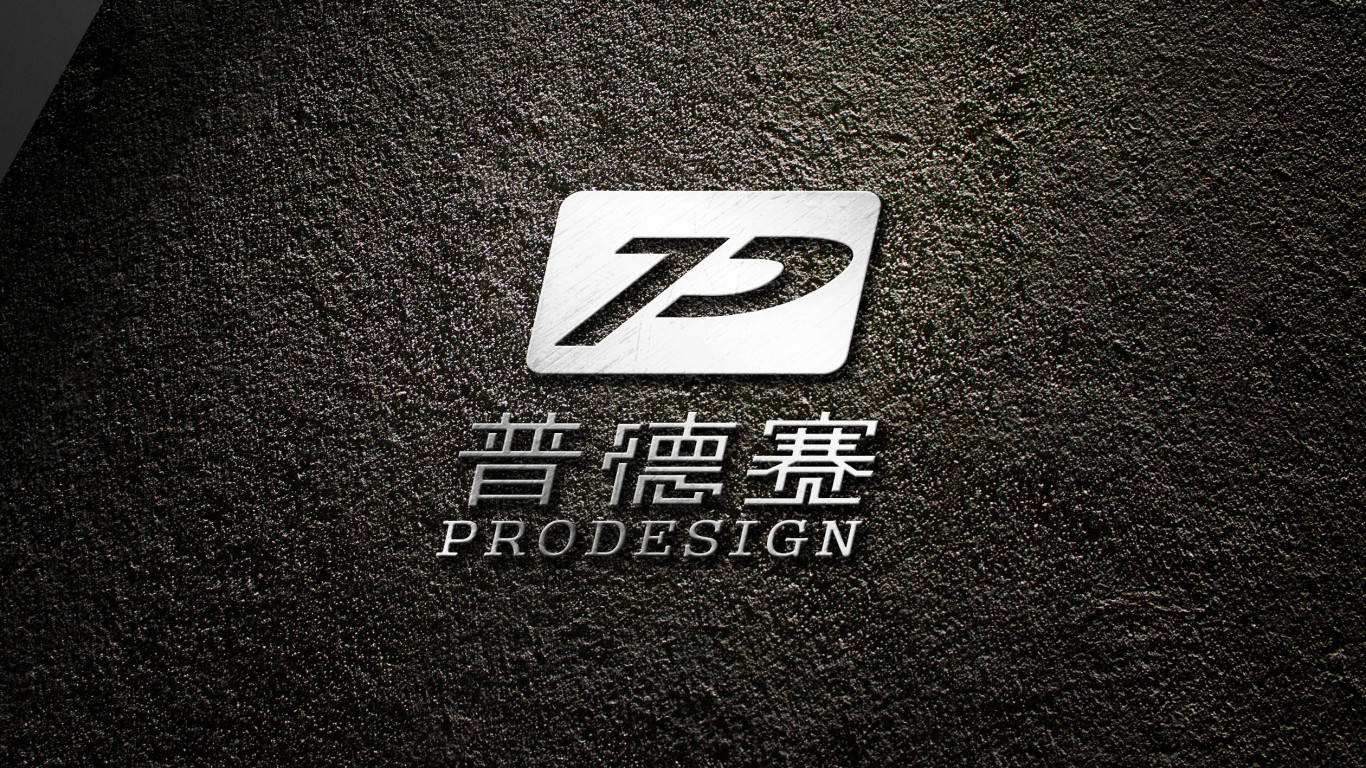 深圳普德赛科技公司品牌logo图2