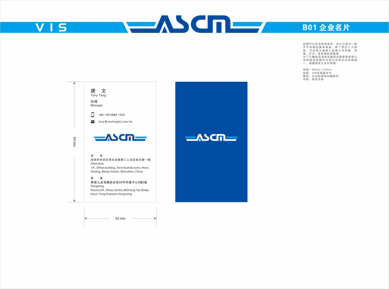 ASCM物流logo图5