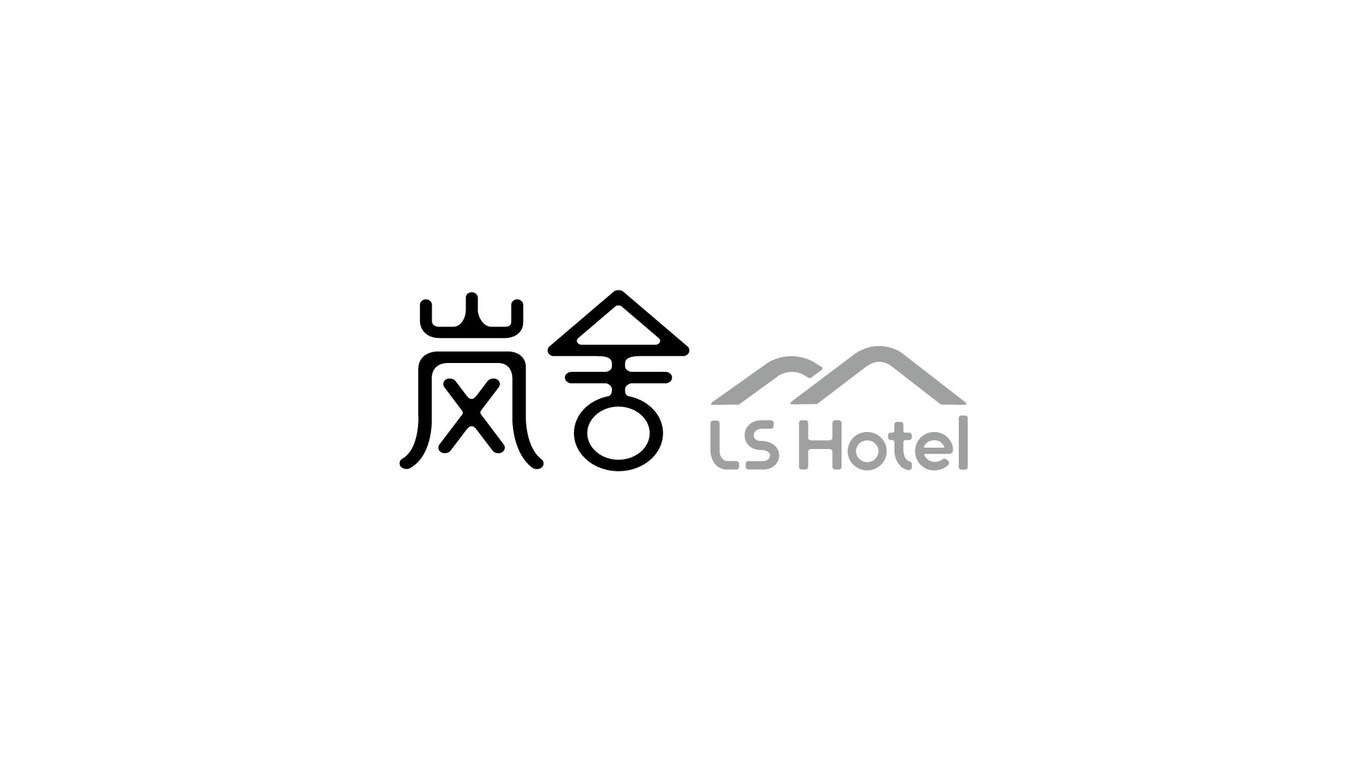 嵐舍酒店LOGO設(shè)計中標圖0