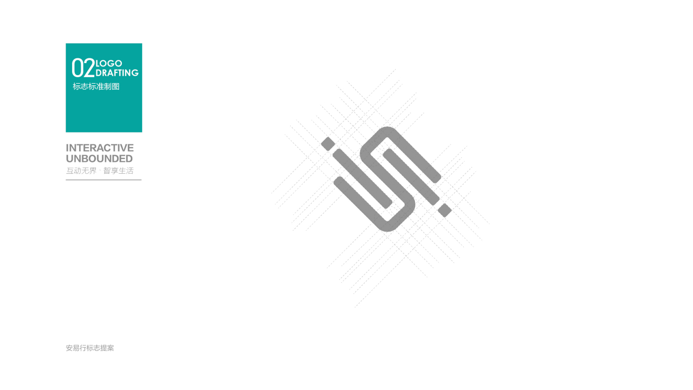 安易行汽车电子产品logo设计中标图2