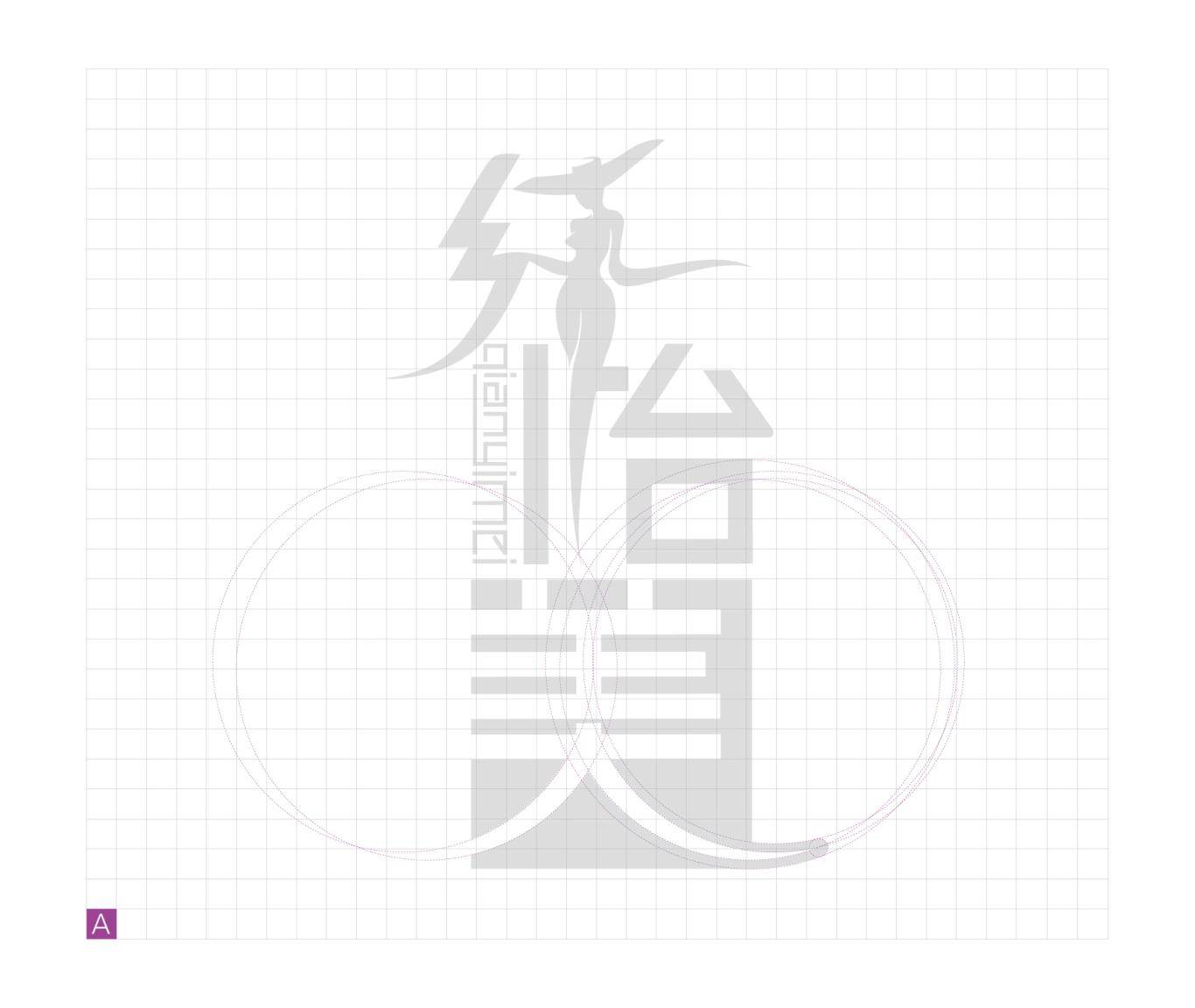 纖怡美logo設計及VIS設計圖2
