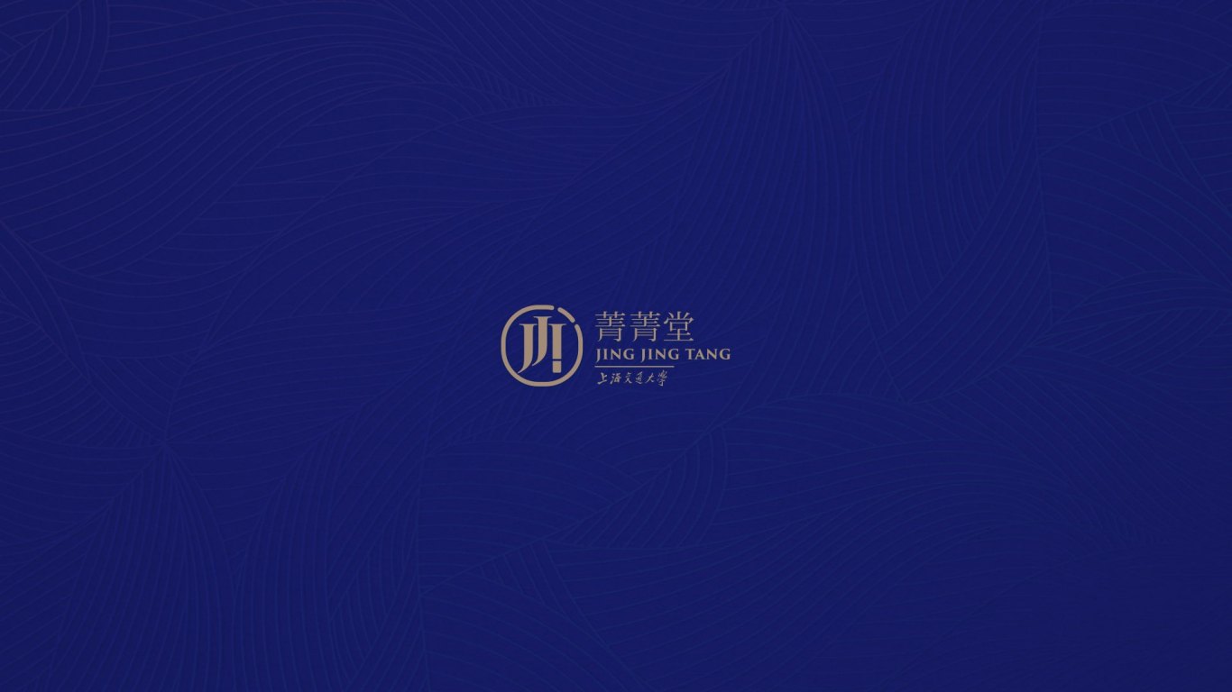 上海交通大学 菁菁堂标识设计图0